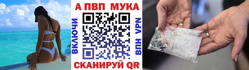 MEGA ONION Краснообск A-PVP Соль