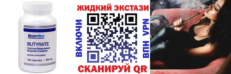 БУТИРАТ GHB  наркотики  Краснообск 