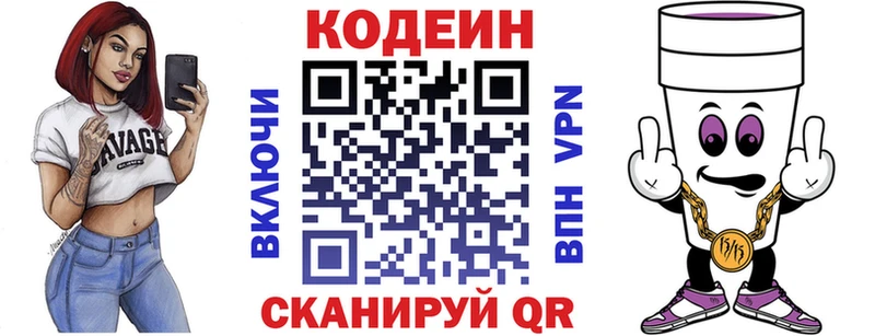Кодеиновый сироп Lean напиток Lean (лин)  Краснообск 