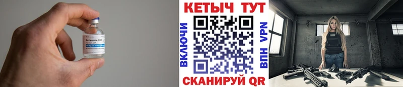 блэк спрут зеркало Краснообск Кетамин ketamine