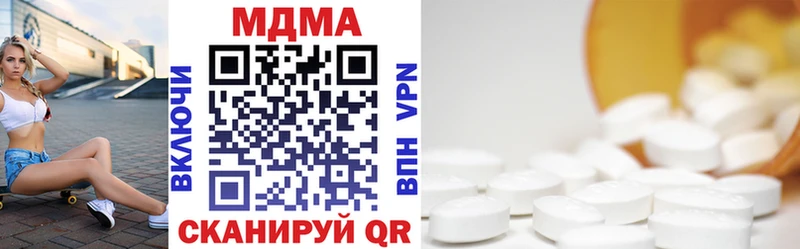 MDMA кристаллы  Краснообск 
