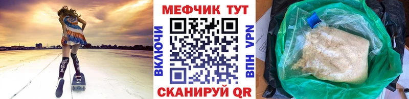 МЕФ  Краснообск