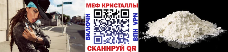 Меф кристаллы  Краснообск 