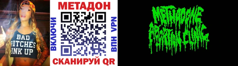 omg как войти  Краснообск  МЕТАДОН белоснежный 