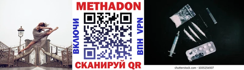 Метадон methadone Краснообск